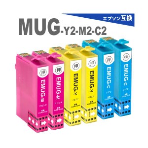 MUG-Y MUG-M MUG-C（イエロー×2マゼンタ×2シアン×2） EW-452A EW-052A プリンターインク エプソンインク マグカップ