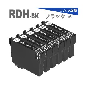 RDH-BK ブラック6個　増量タイプ リコーダー RDH-BK PX-048A PX-049A RDH プリンターインク 互換インク