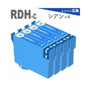 RDH-C シアン4個　リコーダー PX-048A PX-049A RDH プリンターインク 互換インク