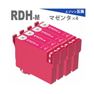 RDH-M マゼンタ4個　リコーダー PX-048A PX-049A RDH プリンターインク 互換インク