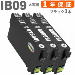 IB09KB （IB09KAの大容量） ブラック 3本  顔料インク 増量タイプ  電卓 エプソン インク 互換インク IB09 ib09cl4b PX-M730F epsonイン