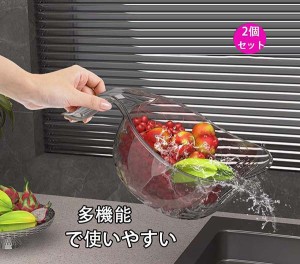 送料無料 ボウル ざる 2個セット 野菜 水切り シンクストレーナー バスケット 水切りネット 食品 果物 野菜 肉 サラダ 麺類 フルーツ