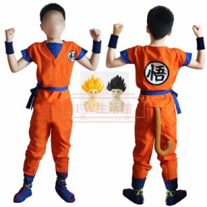 【送料無料】ドラゴンボール風 孫悟空風コスプレ衣装 カカロット 子供服 大人用服装 コスチューム DRAGON BALL 変装仮装