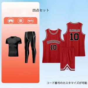 送料無料SLAM DUNK スラムダンク コスプレ衣装 湘北高校ユニホーム着 番号 7 14 411 10 半袖4点セットcosplay仮装 コ スチューム 演出服 