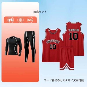 送料無料SLAM DUNK スラムダンク コスプレ衣装 湘北高校ユニホーム着 番号 7 14 411 10 長袖4点セットcosplay仮装 コ スチューム 演出服 