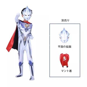  送料無料 新作 ウルトラマンレジェンド 風 全身タイツコスプレ衣装子供 キッズ ハロウィンコスチュームパーティー仮装演出道具Halloween