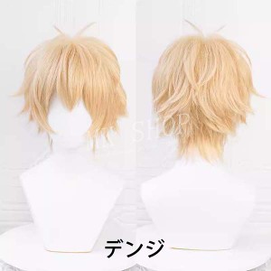 送料無料 ハロウィンコスプレ チェンソーマン 風  デンジ コスプレウィッグ 激安 WIG 高温耐熱かつら