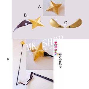 【送料無料】魔法少女にあこがれて 風 ひいらぎうてな  コスプレ 小道具 頭飾り むちで打つ cosplay コスチューム 撮影 観賞 武器 漫遊展