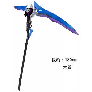 送料無料崩壊3rd 風 ゼーレ コスプレ 道具 武器鎌 木質 変装 仮装 装備品 cosplay コスチューム 撮影 観賞 武器 漫遊展