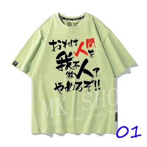 送料無料新品 ジョジョの奇妙な冒険 半袖 大人用 子供用 上着 夏服 グッズ cosplay Tシャツ コスプレ 日常服  ティーンエイジ上着 