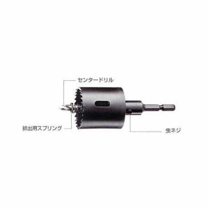 【ハウスビーエム】ハウスBM バイメタルホルソーJ型（回転用） 部品 ホルソーコンビ軸(6.35+10mm) SK-14JM