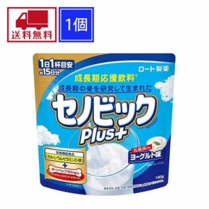 セノビックプラス セノビックPlus ヨーグルト味 1個 カルシウム 栄養機能食品 送料無料