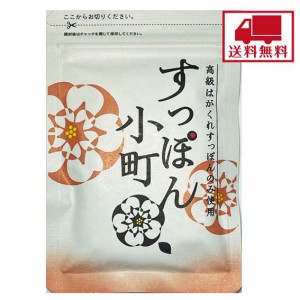 すっぽん小町 62粒 31日分 ていねい通販 コラーゲン サプリメント 美容 送料無料 ポスト投函