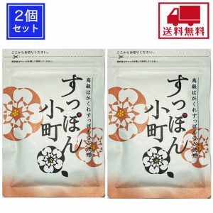 すっぽん小町 62粒 31日分 2袋セット ていねい通販 コラーゲン サプリメント 美容 送料無料 ポスト投函