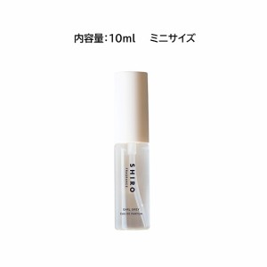 shiro シロ アールグレイ オードパルファン ミニサイズ 香水 10ml フレグランス 箱なし 送料無料