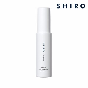 shiro シロ サボン オードパルファン 香水 40ml フレグランス 箱なし