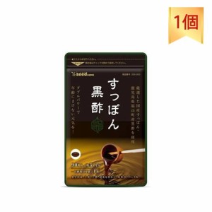 シードコムス 国産 すっぽん黒酢 サプリメント 約3ヶ月分 90粒 サプリ すっぽん コラーゲン アミノ酸 ダイエット 美容