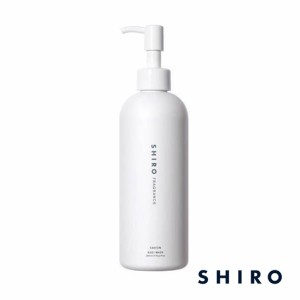 shiro シロ サボン ボディーソープ 280ml 箱なし フレグランス