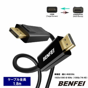 BENFEI 1.8m DisplayPort（ディスプレイポート） HDMI ケーブル 最大4K＠30Hz