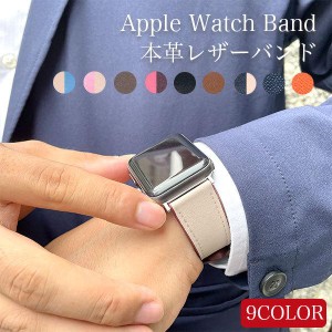 アップルウォッチ バンド 高級 44mm 40mm 38mm 女性 革 レザー おしゃれ Apple Watch ベルト 41mm 42mm 45mm series 1 2 3 4 5 6 7 SE 腕