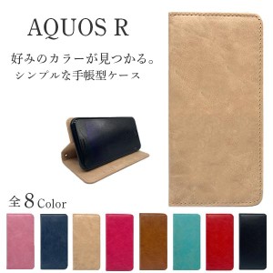 AQUOS R ケース 耐衝撃 aquos r ケース 手帳型 スマホケース AQUOS R カバー 手帳型ケース おしゃれ かわいい アクオスR スマホカバー ア