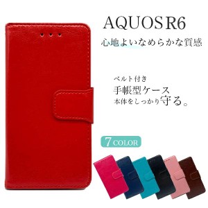 AQUOS R6 ケース aquos r6 ケース 手帳型 スマホケース AQUOS R 6 カバー スマホカバー 耐衝撃 おしゃれ かわいい アクオスセンスR5G ア