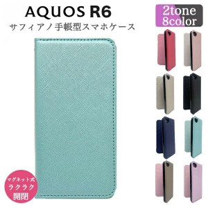 AQUOS R6 ケース aquos R6 ケース 手帳型 AQUOS R 6 カバー スマホケース 耐衝撃 おしゃれ かわいい アクオスアール6 スマホカバー アク