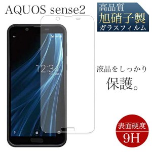 AQUOS sense2 フィルム ガラス aquos sense 2 フィルム 指紋認証 ガラスフィルム ケース 耐衝撃 強化ガラスフィルム 液晶保護 アクオスセ