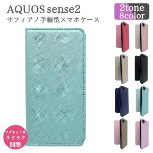 AQUOS sense2 ケース aquos sense2 ケース 手帳型 AQUOS sense 2 カバー スマホケース 耐衝撃 おしゃれ かわいい アクオスセンス2 スマホ