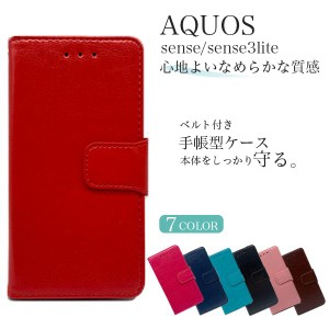 AQUOS sense3 basic カバー AQUOS sense3 ケース 手帳型 スマホケース AQUOS sense3 lite ケース スマホカバー 耐衝撃 アクオスセンス3 