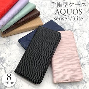 AQUOS sense3 lite ケース 手帳型 AQUOS sense3 basic カバー 耐衝撃 AQUOS sense3 ケース スマホケース 手帳型ケース スマホカバー アク