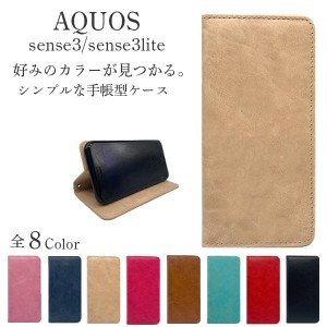 AQUOS sense3 ケース 耐衝撃 AQUOS sense3 lite ケース 手帳型 スマホケース AQUOS sense3 basic カバー 手帳型ケース アクオスセンス3 