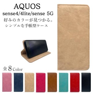 AQUOS sense4 ケース 耐衝撃 AQUOS sense4 lite basic ケース 手帳型 スマホケース AQUOS sense5G カバー 手帳型ケース アクオスセンス4 