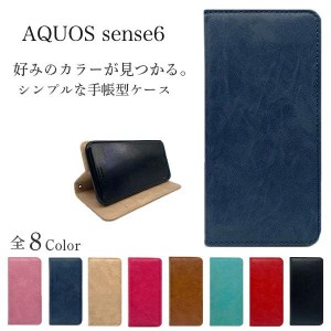 AQUOS sense6 ケース 耐衝撃 aquos sense6 ケース 手帳型 スマホケース AQUOS sense 6 カバー 手帳型ケース アクオスセンス6 スマホカバ