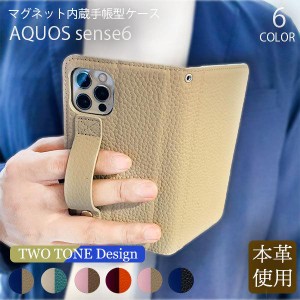 AQUOS sense6 ケース 本革 おしゃれ aquos sense6 ケース 耐衝撃 AQUOS sense 6 スマホケース 手帳 スマホカバー 背面 ベルト 手帳型 カ