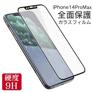 全面保護 フィルム iPhone 14ProMax 全面 保護 保護フィルム アイフォン 14promax プロマックス 全画面 強化ガラス ガラスフィルム 液晶 