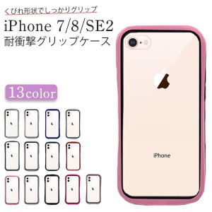 iPhone8 ケース 韓国 おしゃれ iphone SE ケース 第2世代 耐衝撃 スマホケース iPhone7 ケース クリア スマホカバー カバー 背面保護 ア