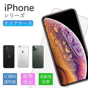 iPhone14 Pro max Plus ケース クリア iPhone 13 Pro Max mini カバー 耐衝撃 TPU iPhone 12 11 Pro X XS Max XR 8 7 6 6s スマホケース 