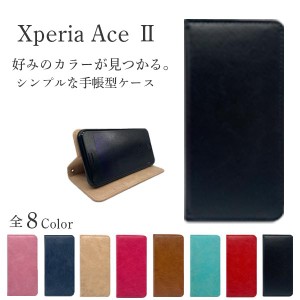 Xperia Ace II SO-41B ケース 耐衝撃 xperia Ace ii ケース 手帳型 スマホケース XperiaAce II カバー 手帳型ケース おしゃれ かわいい 