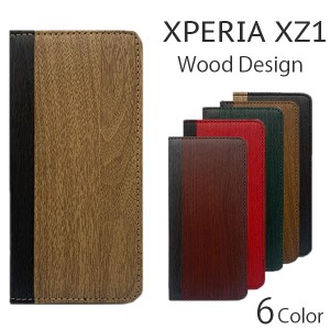 Xperia XZ1 ケース 手帳型 xperia xz1 ケース スマホケース XperiaXZ1 ケース 耐衝撃 SO-01K SOV36 701SO おしゃれ かわいい 木目 スマホ