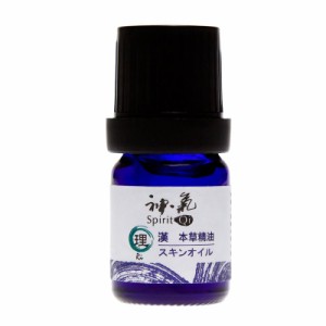 漢本草精油”神気” 五行シリーズ理(Ri)5ml