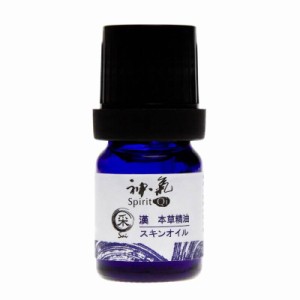 漢本草精油”神気” 五行シリーズ采(Sai)5ml