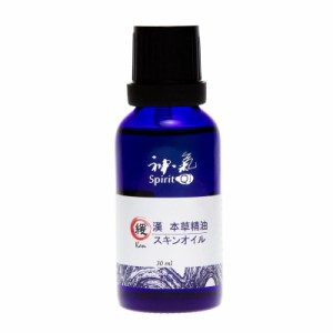 漢本草精油”神気” 症状別シリーズ緩(Kan)30ml