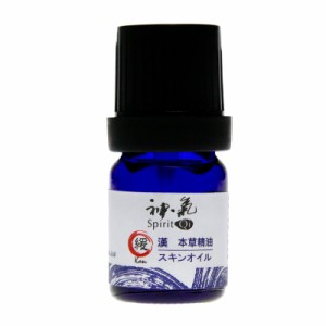 漢本草精油”神気” 症状別シリーズ緩(Kan)5ml