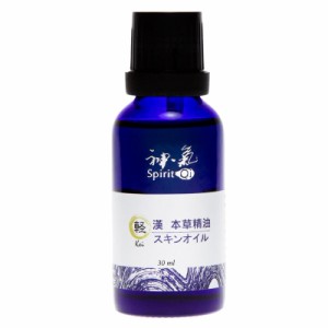 漢本草精油”神気” 五行シリーズ軽(Kei)30ml