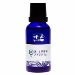 漢本草精油”神気” 五行シリーズ理(Ri)30ml