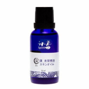 漢本草精油”神気” 五行シリーズ采(Sai)30ml