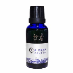 漢本草精油”神気” 五行シリーズ振(Sin)30ml