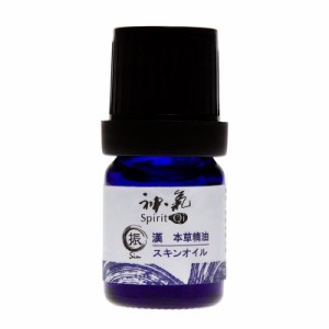 漢本草精油”神気” 五行シリーズ振(Sin)5ml