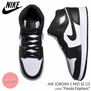 日本未発売 NIKE AIR JORDAN 1 MID SE GS Panda Elephant ナイキ エアジョーダン ミッド スニーカー 海外限定 レディース ウィメンズ FB9